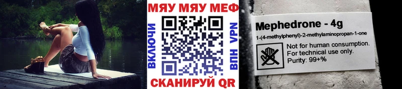 МЕФ VHQ наркошоп Мурманск